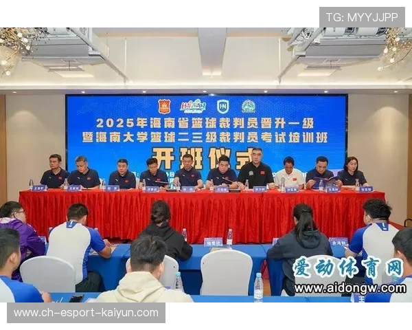 篮球联赛推动青少年裁判员进阶培训完善晋升路径，篮球裁判员培训班致辞